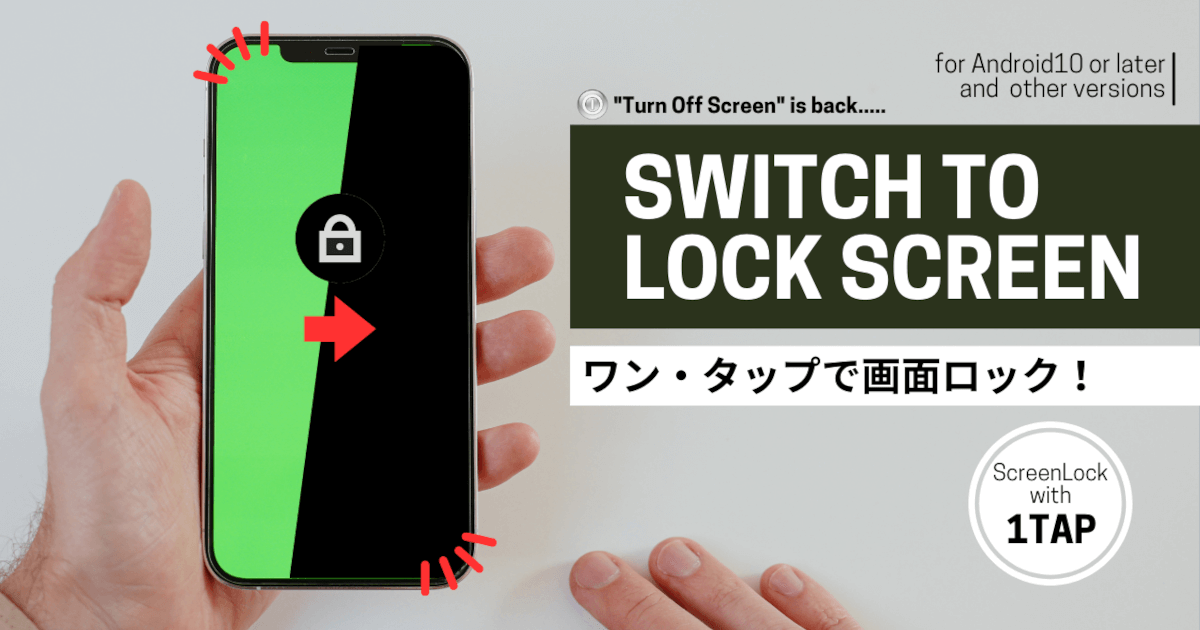 Switch to Lock Screen